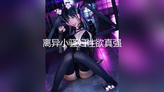 [MP4/ 546M]&nbsp;&nbsp;猛男约操老相好闺蜜，170CM极品美腿，骑乘在身上扒掉衣服，侧躺翘起美臀深喉