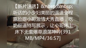 [MP4/ 2.43G] 撸管推荐！超漂亮小仙女身体的温度，极品川妹子，小逼逼真的是好粉嫩