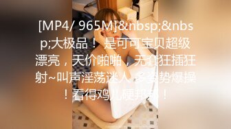 [MP4/ 713M]&nbsp;&nbsp;超高质量的顶级尤物，这么漂亮这么好的身材，穿上情趣网袜