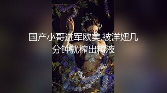 重金购买OnlyFans福利资源】▶▶极品网红国产福利姬ღ下面有跟棒棒糖ღ〈NO (5)