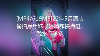 [MP4/ 830M] 女神姐妹花無敵兔兔外表甜美戴眼鏡，丁字褲翹起屁股，半脫特寫肥穴