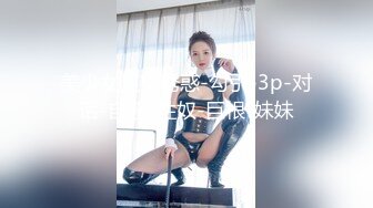 [MP4/950MB]果凍傳媒 91YCM081 好色女警被外賣小哥操到高潮 米歐