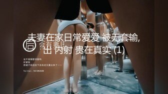 【无套内射·下】超鲜美肉体!不想玩玩看吗