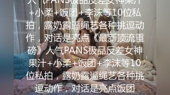 _极品少妇超爽乱伦与姐姐在火车上相爱啪啪，吃鸡抠逼艹逼一套下来，紧张刺激又超爽