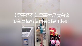 ✿蜜桃翘臀学妹✿反差翘臀骚货女高嫩妹，只需要躺着享受全自动炮架服务简直不要太爽，小宝的屁股真的好棒~