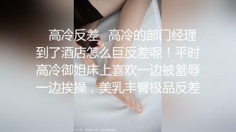 STP17594 【重磅推荐】推特大神DOM-窒息高质量出品 炮机抽插女教授反差婊 调教完成自己骚