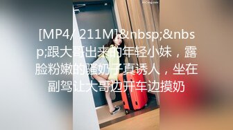 [MP4/ 338M]&nbsp;&nbsp;很有感觉的白虎小少妇露脸酒店跟小哥偷情，让小哥吃奶舔逼无套抽插给狼友看