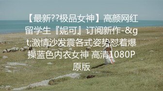 清纯可爱邻家美少女『小敏儿』✿补习老师淫行计划中出，白虎JK小学妹就是嫩，各种姿势抽插打桩爽翻了！