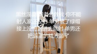 【偷情嫂子】趁亲哥出差偷偷和寂寞嫂子偷情爆操内射