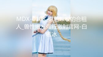 [MP4/ 1.38G]&nbsp;&nbsp;170cm顶级美腿女神骚女暴力自慰，连体丝袜配上美腿完美，茄子棒球棍各种插太骚了