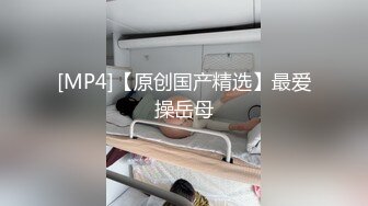 【新速片遞】 牛仔短裤苗条小姐姐！细腰美腿自慰！性感珍珠内裤，奶头乳夹，假屌抽插多毛骚穴，表情淫骚[841MB/MP4/01:50:45]