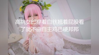 「天花板级纯情妹」DemiFairyTW（Demi爹咪）四