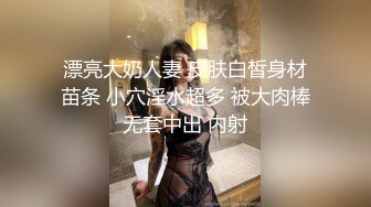 漂亮大奶人妻 皮肤白皙身材苗条 小穴淫水超多 被大肉棒无套中出 内射