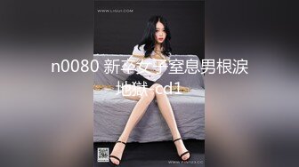 EMS-005 思乐 我与好哥们调教大奶妈妈 强奸乱伦3P捆绑喝圣水 蜜桃影像传媒