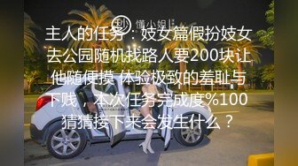 美女如云，车模外围三线全是高质量名媛，推特金主大神【北王】私拍，操控玩肏各种露脸女神，人生赢家 (11)