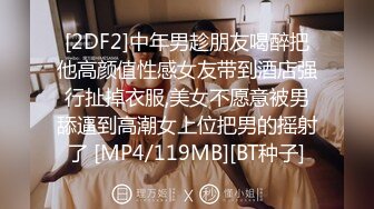 [MP4]STP23797 从KTV到酒店&nbsp;&nbsp;灯红酒绿 气氛到达high点&nbsp;&nbsp;蜂腰翘臀 粉嘟嘟肉体肆意抽插干爽 VIP2209