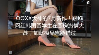 极品反差校花！超强反差女神级学姐！ 【女主可以约，看下面的简阶】