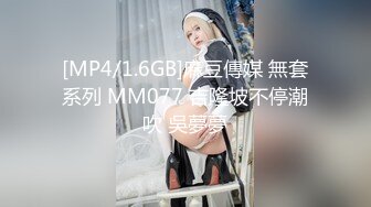 变态男暴力倾向疯狂虐待美女嘴罩上按在按摩床上捏乳头双指头插双洞