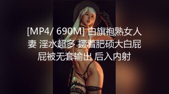 [MP4]【极品女神❤️性爱流出】白虎美穴网红『娜娜』你玩你游戏 我操我的逼《玩掌机的女孩》射得一塌糊涂