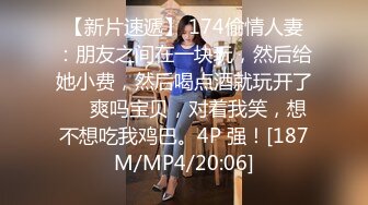 ⚫️⚫️美院毕业，明星气质，高颜值拜金美眉被开公司的老板包养，一边享受奢侈生活一边被金主玩