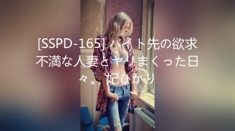 [SSPD-165] バイト先の欲求不満な人妻とヤリまくった日々。 妃ひかり