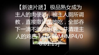 [MP4]白富美00后小嫩妹，酒吧搭讪酒店开房，粉乳翘臀，极致诱惑，坠入爱河百依百顺