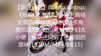 [MP4/ 313M] 丰满御姐Ts梦琪和妈妈做爱真舒服 小奶狗舔奶撸妖棒还舌吻 刺激后入