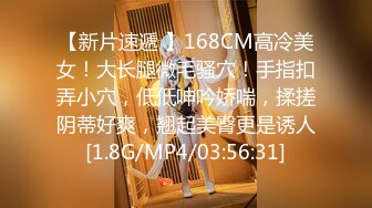 [MP4/584MB]5-4最新酒店偷拍！绝品翘臀女神后续来啦 各种姿势及叫床都堪比岛国AV