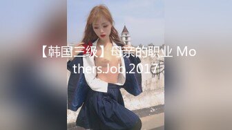 农村儿媳跟随公公出来城里打工 星期天去 旅馆开房和老公公操B