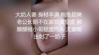 骚逼老婆用大屁股征服了我