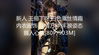 [MP4]蜜桃影像传媒 PME091 知名女UP主为钱下海 斑斑