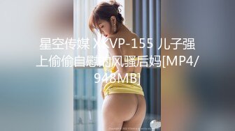 [MP4]STP31634 萝莉社 高三学生约炮缓解压力约到班主任 VIP0600