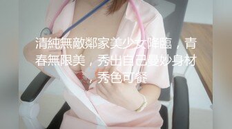 肥臀爆乳少妇,肉感十足,轻度滴蜡SM调教,肥茓上全是凝固的蜡液,塞入润滑