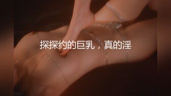 2024-1【抖音巨乳】网红顾灵曦 最新啪啪毒龙露脸舌吻勾引男按摩师对白淫荡 (8)