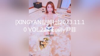 [XINGYAN星颜社]2023.11.10 VOL.214 Emily尹菲