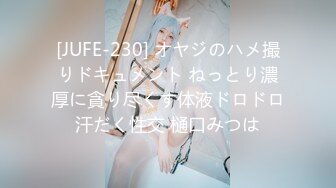 2024年10月，【霸王茶姬原创自拍】，19岁学生妹，眼镜反差，胸真漂亮，少女胴体今夜尽情享用，爽翻