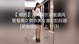 【新片速遞】长相清纯可爱的妹子，椅子上道具自慰，逼逼粉嫩卫生间洗澡道具自慰，乳头还是没有凸出[485M/MP4/42:12]