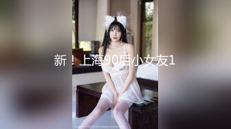 顶级网红『性瘾患者小姨妈』顶级反差婊只想操粉巨乳蜂腰蜜桃臀 内射篇 高清1080P原版 (6)