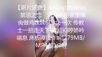 [MP4]天美传媒-教师节企划胁迫色女教师色老师被学生挖黑料胁迫强行做爱-张雅婷