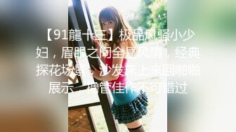 (天美傳媒)(tmp-0038)(20230220)注意看這個男人太狠了-壞壞