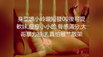 走情色唯美路线的推特摄影大咖【浮可/Yuuuu】女体艺术私拍各种露脸反差婊不只拍还要干