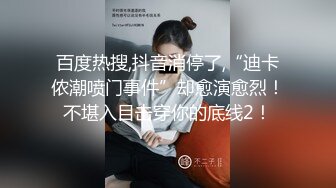 最新流出❤️MJ三人组无套轮操内射杭州富家女地产中介❤️超清近景视角银灰狗篇