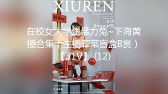 ➤【淫荡夫妻秘❤️泄密】万狼求购推特Onlyfans网红淫妻Luna私拍公共场合露出SM紫薇母狗式调教高潮不断人气爆棚◀ (1)