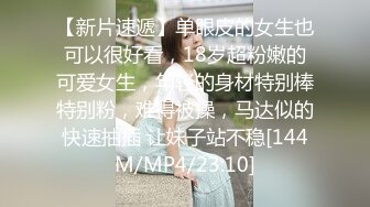 重金定制，快手已永久封停18万粉丰腴大胸反差骚女【欣妹妹】全裸骚舞、抖奶、顶胯各种高潮脸无水完整全套 (7)