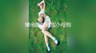 【新片速遞】&nbsp;&nbsp; 露脸清纯小骚货『奶萝喵四』❤️勾人小妖精被大鸡巴爸爸无套爆炒内射，小穴穴被灌满爸爸精液，清纯淫靡和谐并存[2.07G/MP4/05:04:44]