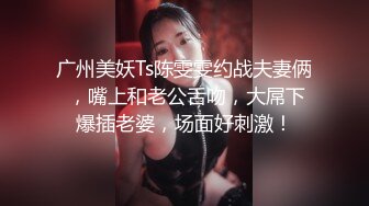 性感黑丝女王Ts魏露丝： 可以做你的私人小秘吗？舌头伸出来，快来含住妹妹的大鸡巴！