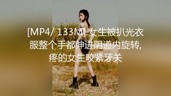 STP13343 高颜值气质网红【清纯小师妹】 模特身材明星脸 极品美乳 鲍鱼粉嫩 极品尤物 掰开看得清穴肉和尿道口