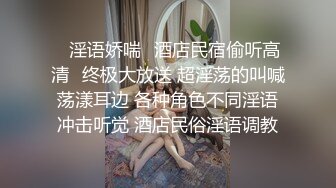 360摄像头偷拍酒店情趣圆床高冷眼镜御姐晚上加班后和男同事带着撸串开房过夜