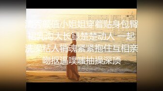 顶级反差人妻！广州番禺高颜值白皙母狗【Mingo爱露出】私拍福利，户外人前露出男厕口交啪啪玩的就是心跳 (7)