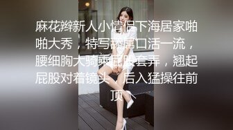 STP24096 【钻石级推荐】天美传媒华语AV品牌新作-小姨是我新片的女主角 外甥设局爆操风骚小姨拍成AV